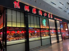 -陈鹏鹏潮汕菜(宝安机场T3航站楼店)