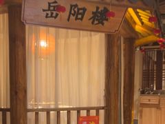 -力力渔港涉外店