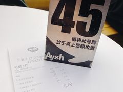 -艾薯夫妇Aysh(福田星河COCOPark店)