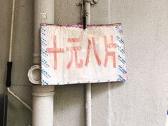 -五娭毑臭豆腐(黄兴南路店)