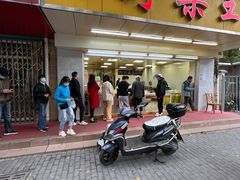 -阿男野栗王(金门路店)