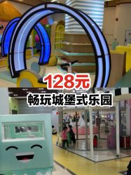 -多多淘儿童体验中心(重庆来福士店)