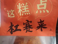 -拾味中点(泺文路店)