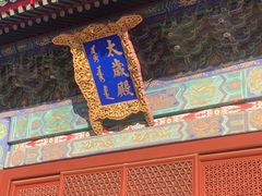 -北京古代建筑博物馆