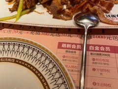 -盛焰铁板烧(王府井店)