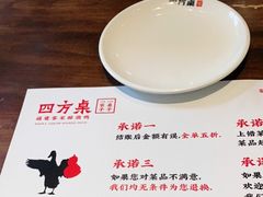 -四方桌·福建客家土菜(二中店)