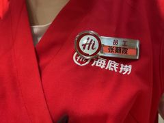 -海底捞火锅(荣盛广场店)