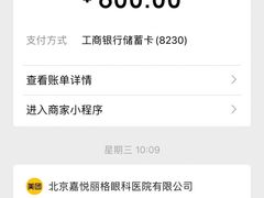 -嘉悦丽格眼科(丰联广场店)