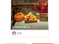 -肥福排档(星光店)