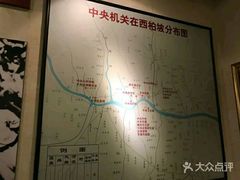 -西柏坡纪念馆