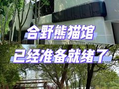 -合肥野生动物园