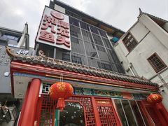 -湘潭九龙鱼头店(城南西路店)