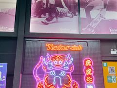 -Tenker Club弹刻极限主题公园 · 蹦床 · 团建 · 生日派对(大关店)