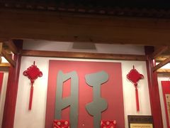 -南京大牌档(龙江新城市广场店)