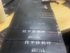 -LIENOW来闹密室剧本推理&狼人杀(李家村万达广场店)
