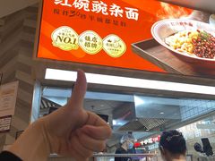 -遇见小面(东方宝泰店)