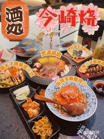 广州探店|超正的顶流寿喜锅恰起来🫕
