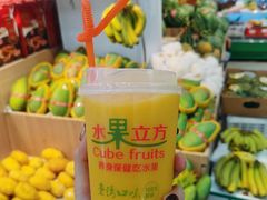 -水果立方果然鲜(升平路店)
