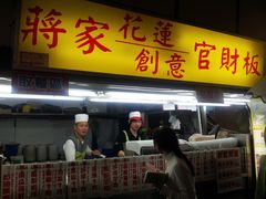 -自强夜市