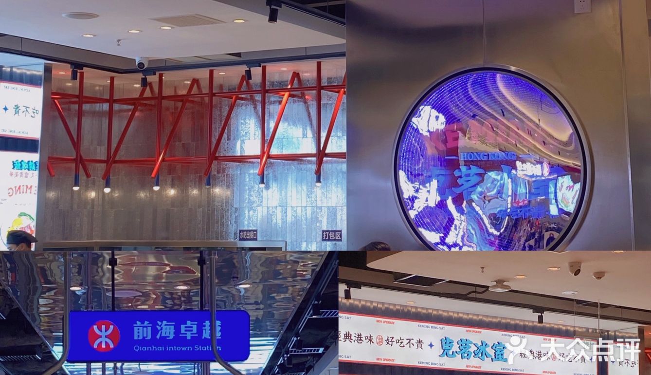 论深圳前海年轻人打卡购物中心哪家强！！！