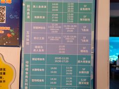 -成都浩海立方海洋公园