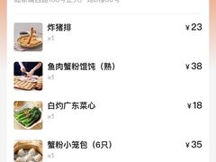 -穿蒸引鲜·嗲记(正大广场店)