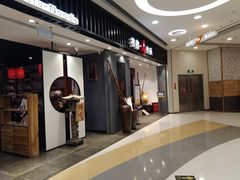 门面-和府捞面(东直门银座店)