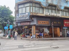 -芝麻糊世家(西华店)