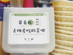 -许小树(国贸商城店)