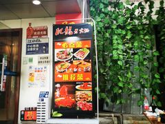 -肥龙火锅(南坪店)