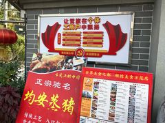 -水乡人家私房菜(逢简店)