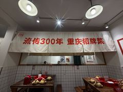 -聂发财重庆江湖菜(解放碑店)