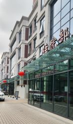 -复旦大学附属妇产科医院(杨浦院区)