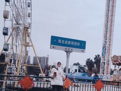 -成都欢乐谷