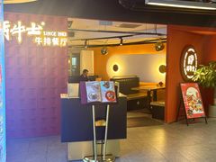 -斗牛士牛排(南京东路店)