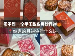 -寻味顺德·南记酒家·传统顺德菜·鱼生(广源路店)