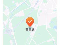 -莆田站