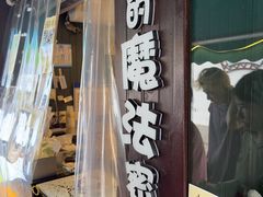 -猫的魔法密林(衣裳街店)