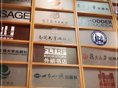 -北京外研书店
