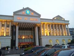 -石浦大酒店(百丈店)