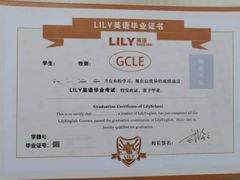 -LILY英语思维馆(花园村店)