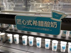 -Blueglass酸奶(财富购物中心店)