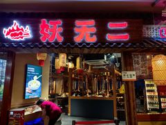 -天虹购物中心(石路店)