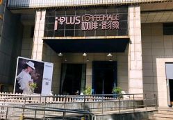 -iplus爱家高端孕妇摄影
