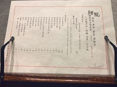 菜单-鲤院·新中式美学·庭院餐厅(夫子庙店)