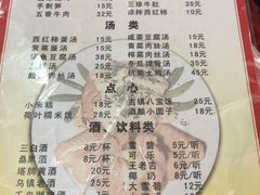 菜单-邱记私房菜·十八年本地菜