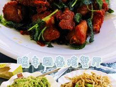 -瑞丰园庭院餐厅·白族传统家常菜