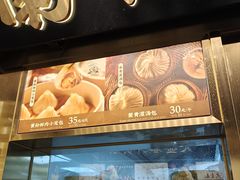 -南翔馒头店(豫园店)