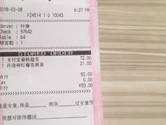 账单-必胜客(SM城市广场店)