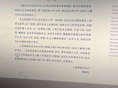 -上海博物馆(人民广场馆)